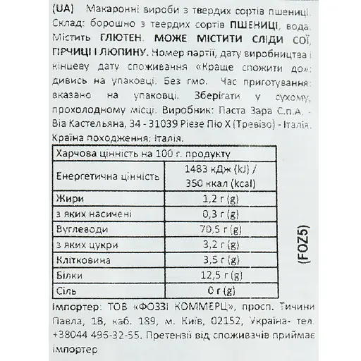 Макаронні вироби Pasta Zara Тварини 500 г (687242) - фото 3