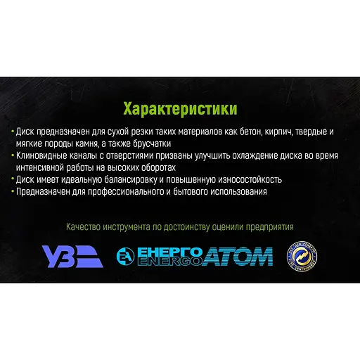 Диск алмазный Alloid Building Tools сегментный отрезной 180 мм (DS-7180S) - фото 12