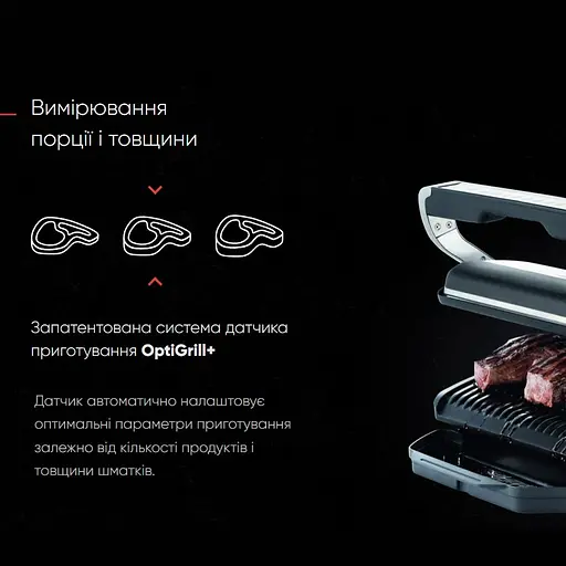Гриль Tefal OptiGrill + GC712D34 2000 Вт 6 автоматичних програм сріблясто-чорний - фото 3