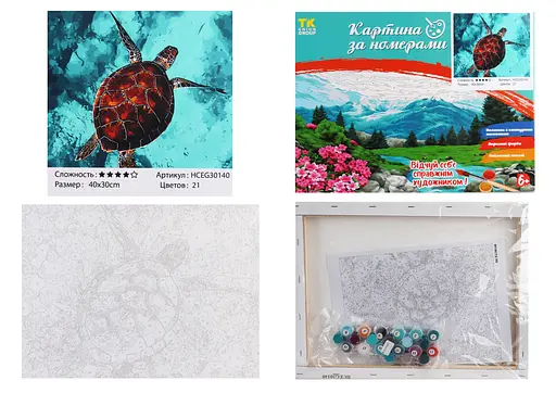 Набір для розпису по номерах Морська Черепаха, TK Group, 30x40 см, 30140