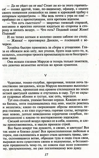 Три долі - фото 13