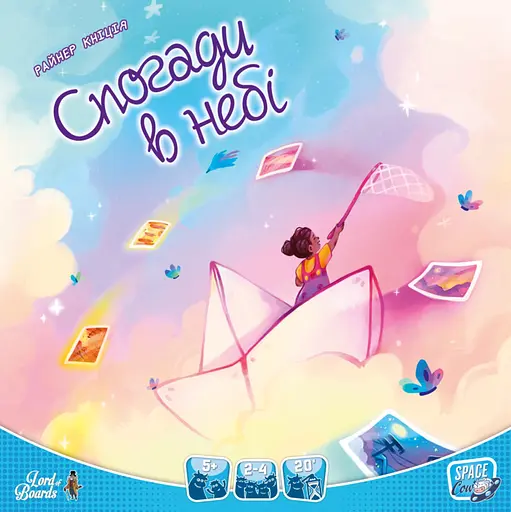 Настільна гра Lords of Boards Спогади в небі (Memories in the Sky) (укр.) (LOB2345UA) - фото 4