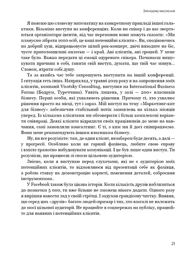 Королі соціальних мереж - фото 22