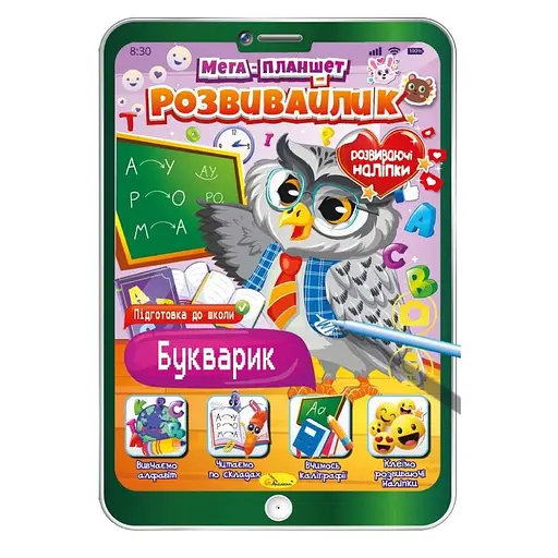 Розмальовка Букварик РМ-40-03 - фото 1