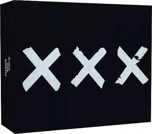 Якомога / Лижов Макс - фото 3