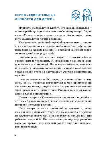 Чарлі Чаплін - фото 6