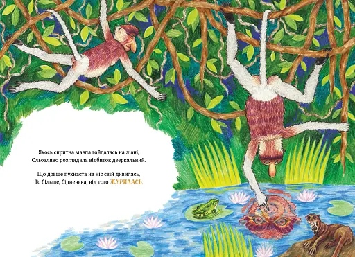 Носата красуня/ М. Пасіка - фото 6