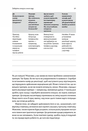 Нові стоїки. 52 уроки для наповненого життя - фото 8