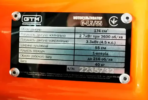 Культиватор GTM G-4,5/55 бензиновый - фото 3