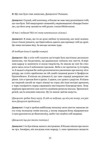 Мiсто Сонних книжок - фото 16