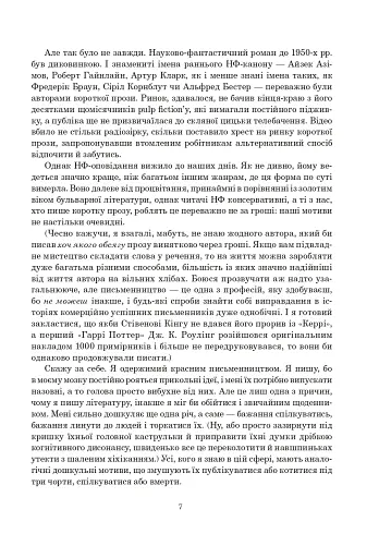 Палімпсест - фото 4
