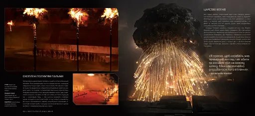 Мистецтво й душа Дюни - фото 7