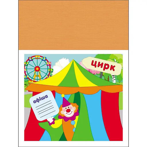 Блокноты-вырезалки "Вырезание скругленных форм" 16803 уровень 3 - фото 7