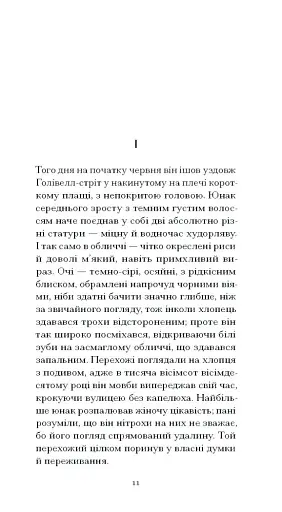 Темна квітка - фото 4