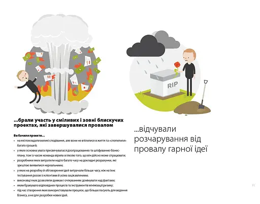 Розробляємо ціннісні пропозиції - фото 8