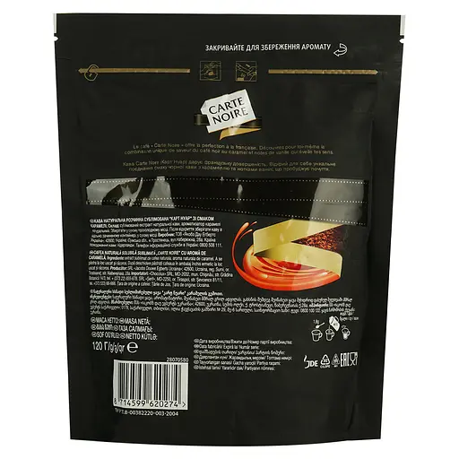 Кофе растворимый Carte Noire Caramel, сублимированный, 120 г (926067) - фото 3