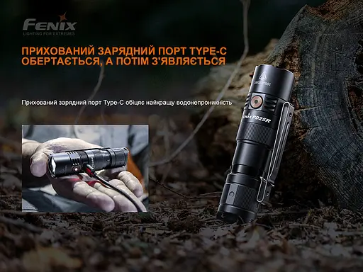 Ліхтар ручний Fenix PD25R - фото 13