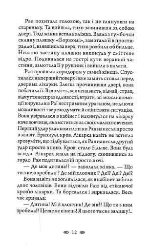 Тенета 2.0 - фото 3