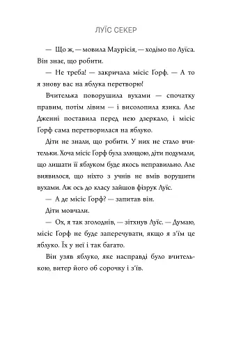 Казна-які історії школи Абияк - фото 8