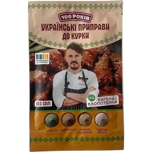 Приправа 100 Років До курки 30 г