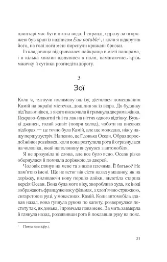 Два кроки назустріч - фото 15
