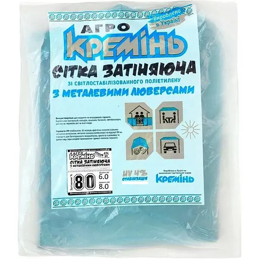 Сетка для затенения Агро Кремінь 80% 6х8 м усиленная с кольцами (СЗППЛ0015)  - фото 1