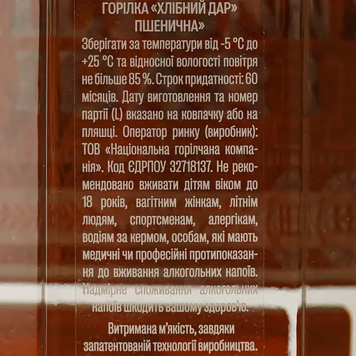 Водка Хлібний дар Пшеничная, 40%, 0,37 л - фото 7
