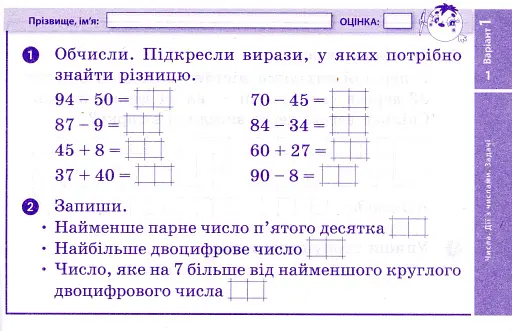 Математика. 3 клас. Відривні картки до підручника О. Гісь, І. Філяк - фото 2