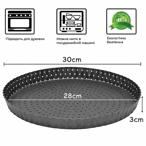 Перфорированная форма для выпечки тартов и кишей с антипригарным покрытием и съемным дном Ø30см Черный 88135 - фото 3