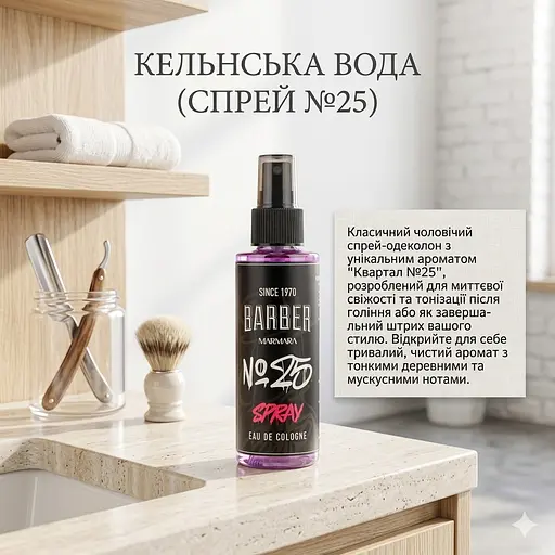 Одеколон після гоління Eau De Cologne Marmara Barber Grafitti №25 150 мл (BC-150-25-S) - фото 2