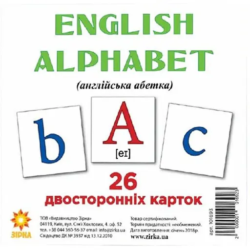 Картки міні Zirka Англійська абетка 110х110 мм 101693