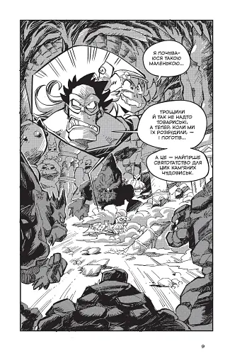 Вакфу. Том 3 - фото 3