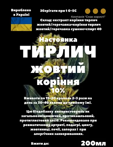 Настойка на корне тирлич желтый горечавка желтая 200 мл - фото 3