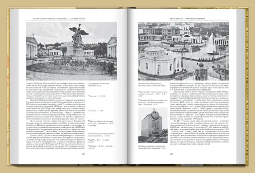 Забудова Києва доби класичного капіталізму - фото 9