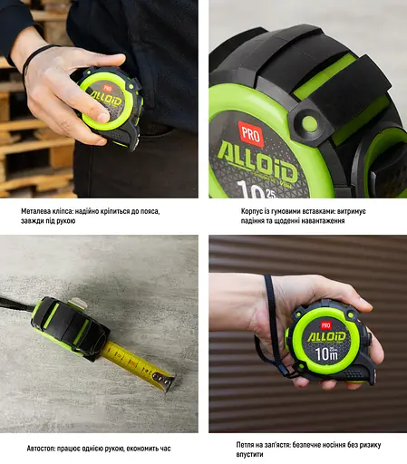 Рулетка з автостопом Alloid Pro 10 м / 25 мм (MT-741025) - фото 3