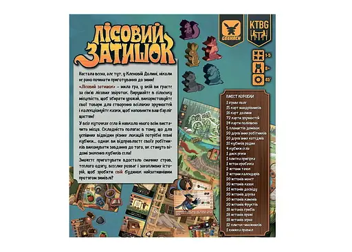 Настільна гра Geekach Games Лісовий затишок (Creature Comforts) (укр.) (GKCH022CC) - фото 2