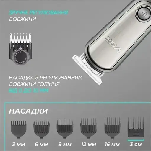 Тример VGR Voyager для бороди, носа і тіла, сірий
 - фото 7