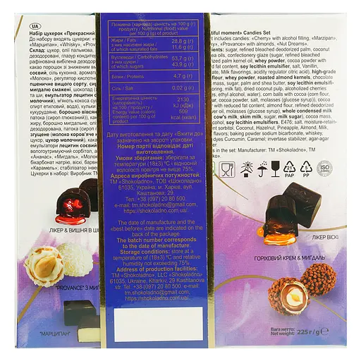 Набор конфет Shokoladno Прекрасный момент 225 г - фото 2
