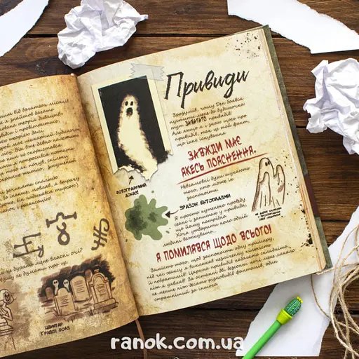 Disney. Гравіті Фолз. Третій щоденник - фото 8