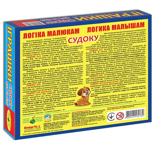 Дитяча розвиваюча гра "Логічні ряди. Іграшки. Судоку" 82760 укр. мовою - фото 2