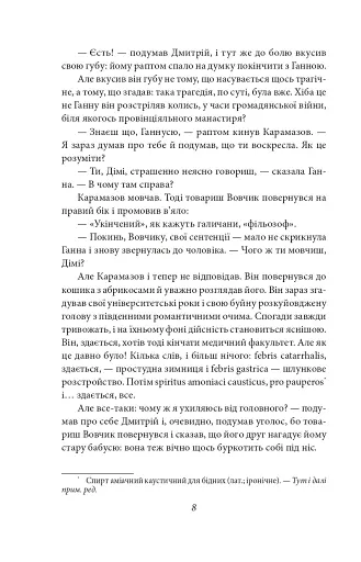 Вальдшнепи - фото 10