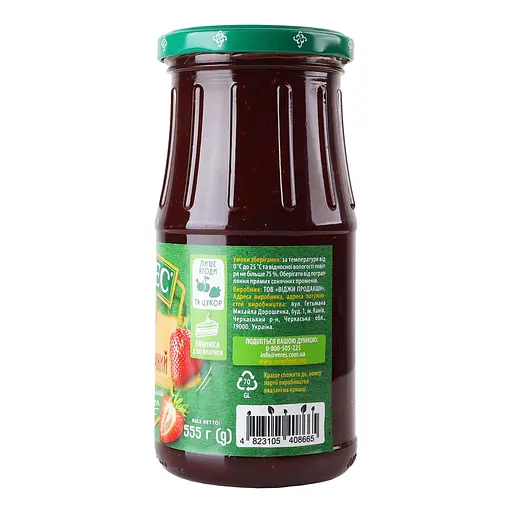 Джем Верес полуничний 555 г - фото 3