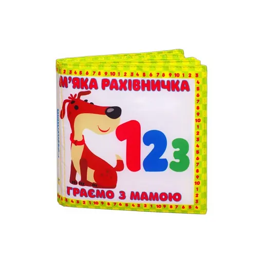 Мягкая книжка-шуршалка "Мягкие счеты" 823477 - фото 2