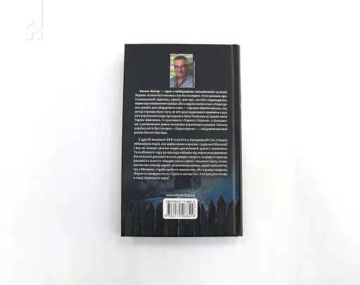 Характерник - фото 7