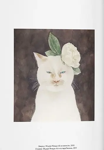 Коти в мистецтві - фото 5