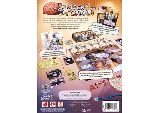Настільна гра Lords of Boards Голоси в моїй голові (Voices in my head) (укр.) (LOB2211UA) - фото 2