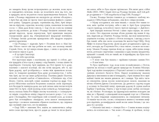 Телеграф-авеню - фото 6