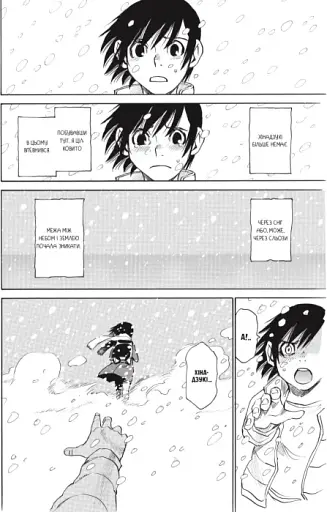 Місто, де немає лиш мене. Том 3 - фото 3