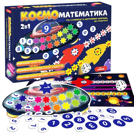 Розвиваюча гра для дітей "Космоматематика" ME5032-16, 2в1, 2 поля для гри - фото 2