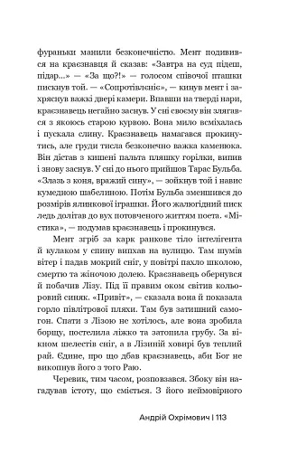 Тримайте порох сухим! - фото 9